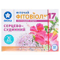 Фиточай Фитовиол №17 Сердечно-сосудистый по 1.5 г №20 в фил.-пак.