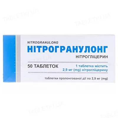 Нітрогранулонг таблетки прол./д. по 2.9 мг №50 (10х5)