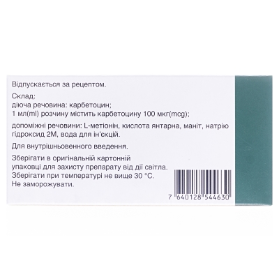 Пабал розчин д/ін. 100 мкг/мл по 1 мл №5 у флак.