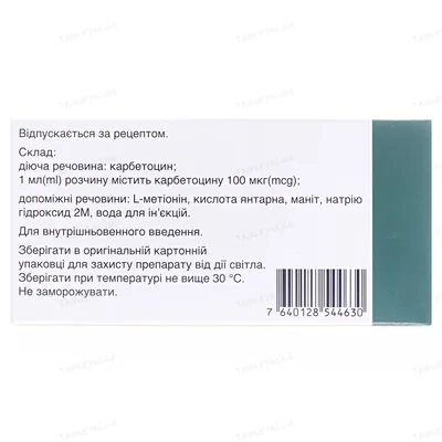 Пабал розчин д/ін. 100 мкг/мл по 1 мл №5 у флак.