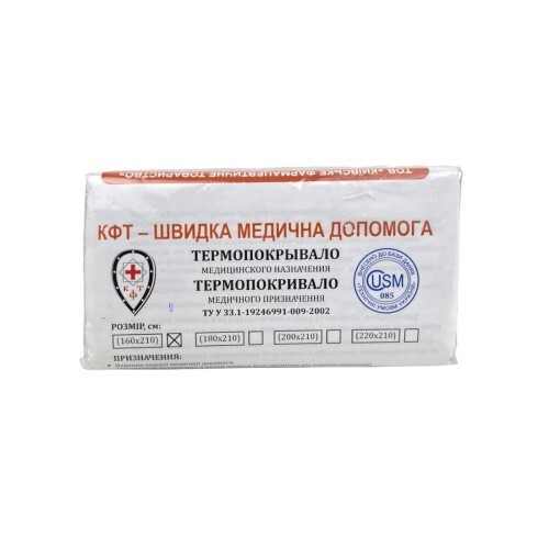 Термопокрывало КФТ медицинского предназначения, 160 см х 210 см, 1 штука