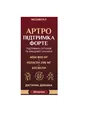 Мелавітал Артро Підтримка Форте капсули №60