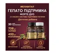 Мелавітал Гепато Підтримка Форте DUO (Гепато Підтримка Форте, 60 твердих капсул + Амарантова олія з вітаміном Е, 30 м'яких капсул)