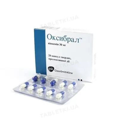 Оксибрал капсули прол./д., тв. по 30 мг №20 у бліс.
