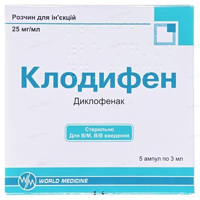 Клодифен розчин д/ін. 25 мг/мл по 3 мл №5 в амп.