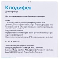 Клодифен раствор д/ин. 25 мг/мл по 3 мл №5 в амп.
