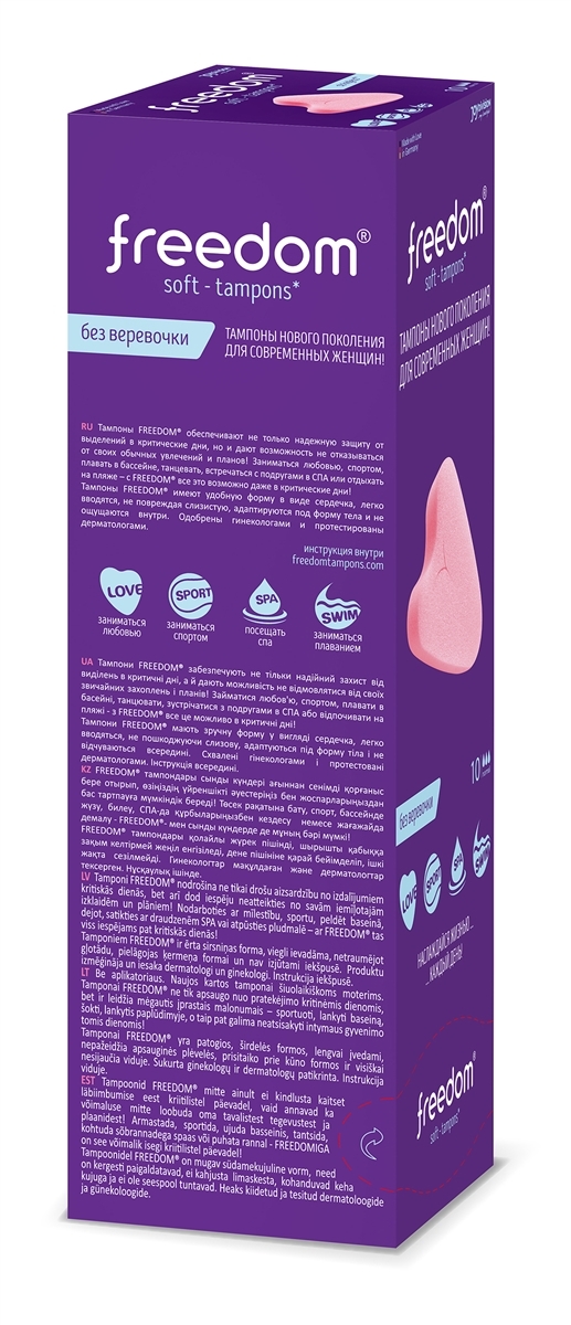 Тампони гігієнічні Freedom Normal, 10 шт