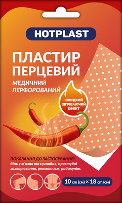 Пластырь перцовый Хотпласт перфорированный, 10 см x 18 см, 1 штука