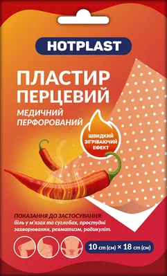 Пластир перцевий Хотпласт перфорований, 10 см x 18 см, 1 штука