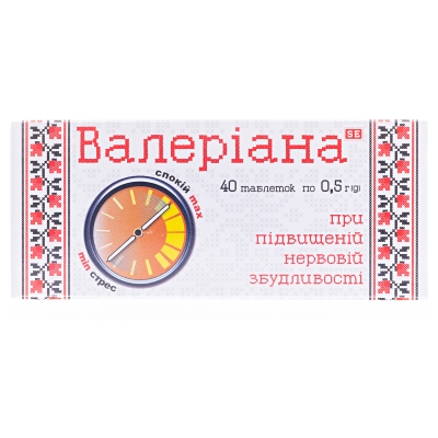 Валериана Фармаком таблетки по 0.5 г №40