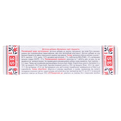 Валериана Фармаком таблетки по 0.5 г №40