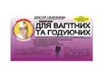 Фіточай Доктора Селезньова №3 для вагітних та годуючих груддю по 1,5 г №20 у філ.-пак.