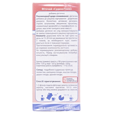 Фиточай Ключи Здоровья Сосудотоник по 1,5 г №20 в фил-пак.