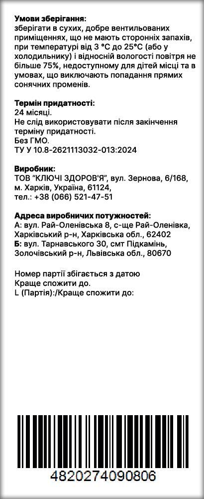 Магнелия Ликвид MAGNElia Luiqid по 20 мл №20 в стик.-пак.