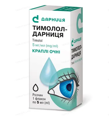 Тимолол-Дарниця краплі оч., р-н 5 мг/мл по 5 мл у флак.