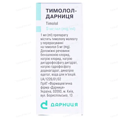 Тимолол-Дарниця краплі оч., р-н 5 мг/мл по 5 мл у флак.