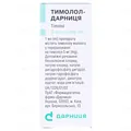 Тимолол-Дарниця краплі оч., р-н 5 мг/мл по 5 мл у флак.