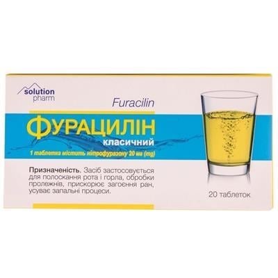 Фурацилин Фармис классический таблетки по 20 мг №20