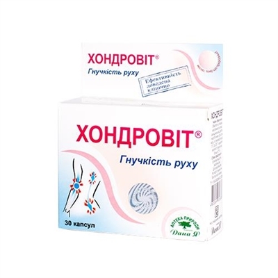 Хондровит капсулы по 0,35 г №30