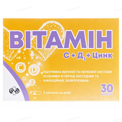 Вітамін С+Д3+Цинк капсули №30