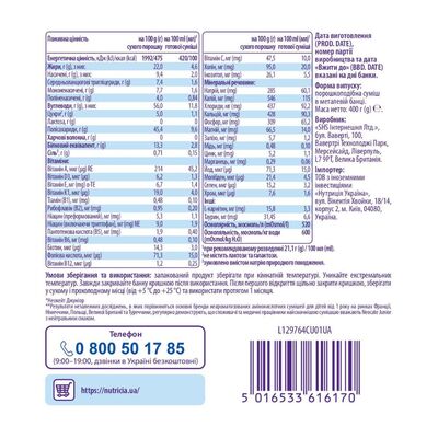 Ентеральне харчування Neocate Junior від 1 року, 400 г