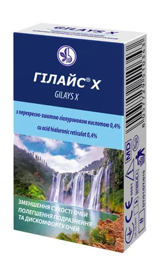 Гілайс Х з перехресно-зшитою гіалуроновою кислотою 0,4% по 10 мл у флак.