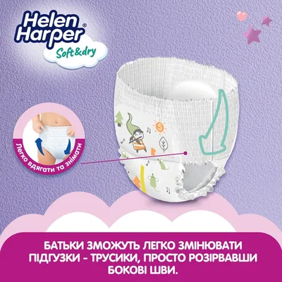 Підгузки-трусики Helen Harper Soft & Dry pants розмір 5 Junior 12-17 кг, 40 шт
