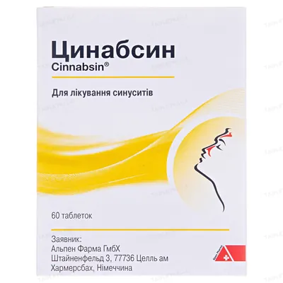 Цинабсин таблетки №60 (20х3)