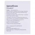 Цинабсин таблетки №60 (20х3)