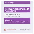 Кокарбоксилази гідрохлорид розчин д/ін. 50 мг/2 мл по 2 мл №10 (5х2) в амп.