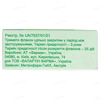 Окомістин краплі оч./вуш./наз., р-н 0.01 % по 5 мл у флак.-крап.