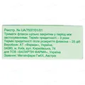 Окомістин краплі оч./вуш./наз., р-н 0.01 % по 5 мл у флак.-крап.