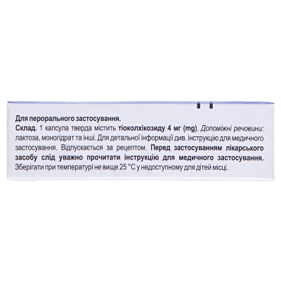 Мускомед капсулы тв. по 4 мг №20 (10х2)