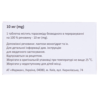 Торсид таблетки по 10 мг №90 (10х9)