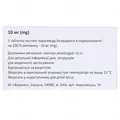 Торсид таблетки по 10 мг №90 (10х9)