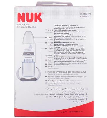 Пляшечка Nuk First Choice пластикова з м'якою силіконовою насадкою, 150 мл
