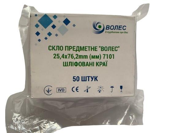 Стекло предметное Волес с шлифованным краем, 25,4х76,2 мм, 50 штук