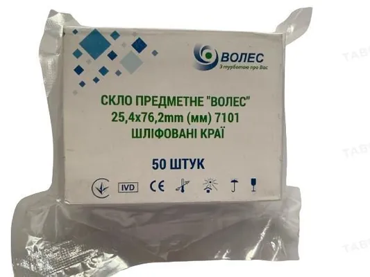 Скло предметне Волес з шліфованим краєм, 25,4х76,2 мм, 50 штук