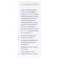 Солідагорен краплі ор. по 50 мл у флак.-крап.