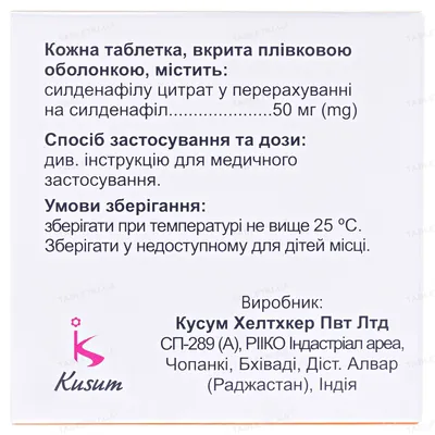 Могинин таблетки, в/плів. обол. по 50 мг №1