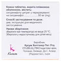 Могинин таблетки, в/плів. обол. по 50 мг №1
