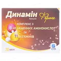 Динамін Форте капсули по 870 мг №20 (10х2)