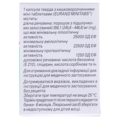 Мезим капсулы 25000 капсулы тв. с киш./раств. мини-таб. №20 в бан.