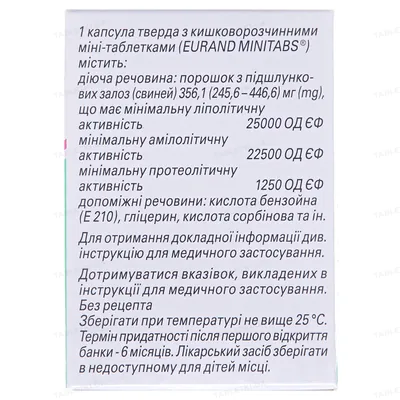 Мезим капсули 25000 капсули тв. з киш./розч. міні-таб. №20 у бан.
