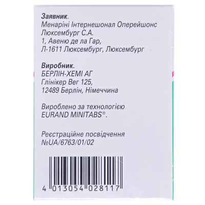 Мезим капсулы 25000 капсулы тв. с киш./раств. мини-таб. №20 в бан.