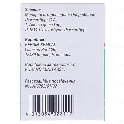 Мезим капсули 25000 капсули тв. з киш./розч. міні-таб. №20 у бан.