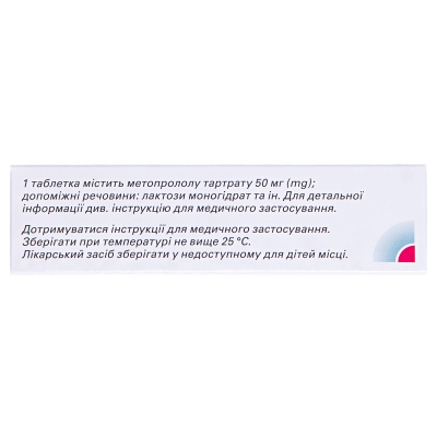 Корвитол 50 таблетки по 50 мг №50 (10х5)