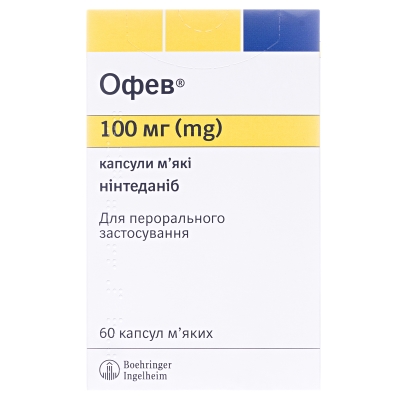 Офев капсулы мягк. по 100 мг №60 (10х6)