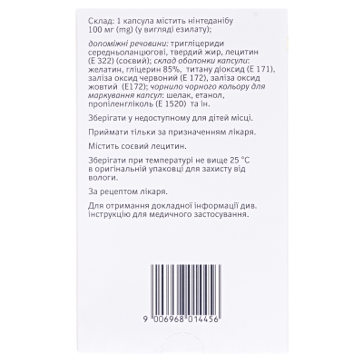 Офев капсулы мягк. по 100 мг №60 (10х6)