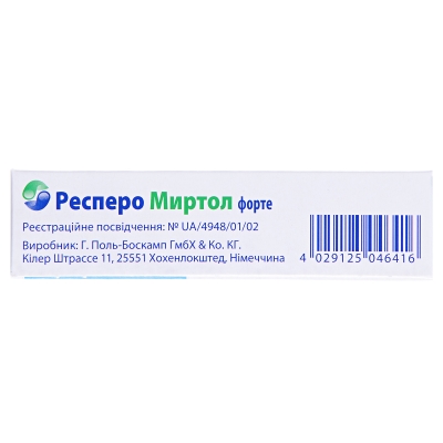 Респеро миртол форте капсулы киш./раств. по 300 мг №20 (10х2)